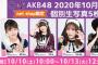 AKB48ハロウィン生写真ｷﾀ━━━━━━(ﾟ∀ﾟ)━━━━━━ !!!!!