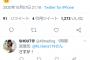 【画像】HKT48松岡はなちゃんのアイドルとして120点のこのツイートｗｗｗｗｗ