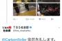 【画像】女さん、ヤバすぎる写真を撮ってテレビに目を付けられるｗｗｗｗｗｗｗｗｗ