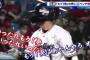 4大プロ野球なんだったのか大賞「堂林打率4割」「オラ！もう1発当てたれ！」プリンセスフォーム若月」