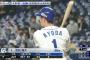 【GG】京田陽太.227 4本 出塁率.275 OPS.600