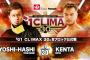 「G1 CLIMAX 30」Bブロック公式戦 YOSHI-HASHIvsKENTA【10.14横浜】