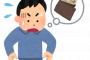 【超悲報】大学に財布を忘れてしまった末路ｗｗｗｗｗｗｗ