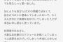 西野未姫「元気になりました。今日からお仕事復帰します。」