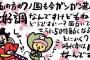 【朗報】尾田栄一郎様「ワノ国編絶好調ですけどこっから50倍面白くなります！」