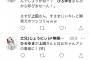 上田晋也「もう次からひろゆきさん呼ばないでーす！」(ﾏｼﾞｷﾞﾚ)