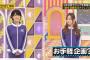 【選抜】お前らの理想の26th選抜ｗｗｗｗｗｗｗ