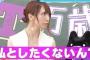 清水あいりとかいう顔80点身体90点の女