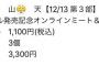 【櫻坂46】重大なバグが見つかる……山﨑天さんが…..