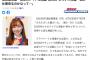 須田亜香里(29)「辞めどきがわからない。SKE辞めて私に仕事が来るのかなって…」