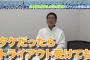 【朗報】中畑清さん　愛弟子・石川雄洋に太鼓判「タケならまだまだ他球団で活躍できる。なぜなら…」