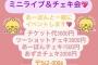 植村梓さん、先輩の沖田彩華さんのチェキの値段を安くして格下扱いｗｗｗ