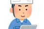 うちの工場の万年主任のおっちゃん(50)が人生終わってる件