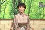 【画像】阿川佐和子さん（67）、デカい 余りにも…
