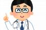 お医者さん、『新しい生活様式』に”本音”を言ってしまうｗｗｗｗ