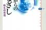 【ｷｮｰﾚﾂ】「丁寧な生活と子育てをしている」