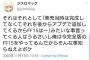 【朗報】今日FF15をクリアした一般人さん、イキって絶賛していたらノクトからお礼を言われる