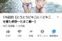 【悲報】４０代おばさん２人のビキニ動画、５８万再生もされるwxywxywxywxywxywxywxywxywxywxywxywxy