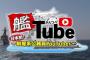 YouTuber自衛官(3等陸曹)を懲戒処分…ゲーム動画投稿で約108万円の広告収入！