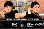 『BEST OF SUPER Jr. 27』SHOvsロビー・イーグルス 【11.20後楽園ホール】