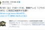 【悲報】吉田正尚さん、京セラドームではなく関西テレビにいる