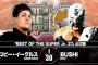 『BEST OF SUPER Jr. 27』ロビー・イーグルスvsBUSHI 【11.23群馬】