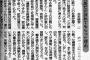 【悲報】有能新入社員さん、電車で漫画を読んでいただけで会社をクビにされるｗｗｗｗｗｗｗｗｗｗｗｗｗｗｗｗｗ