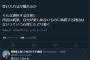 彡(。)(。)「髪色変えるなよ…」 Vtuber「…驚かせてごめんね…」