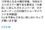 【朗報】今年の笑ってはいけないの舞台、決定するｗｗｗｗｗｗｗｗｗｗｗ