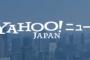 【悲報】NHK受信料支払い逃れに“割増金”　総務相有識者会議