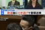 日本維新の会議員が飲酒轢き逃げ「飲みすぎて覚えていない」中津川将照（34）