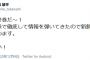 巨人高梨さんこんな早朝からとんでもないツイートをしてしまう