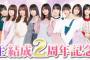 【乃木坂46】酷いな・・・誰か1人いないぞ・・・・・。