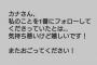 【元乃木坂】佐々木琴子が中田花奈に「気持ち悪いけど嬉しいです！」