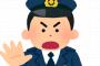 【悲報】警察「”いけない葉っぱ”入ってないか確認させてね」→結果ｗｗｗｗｗ