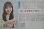 【AKB48G】日本で新型コロナワクチンの接種が始まったら真っ先にしないといけないメンバーは誰？
