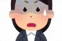 【恐怖】女だけど職場にめっちゃキモい男がいるから助けて・・・