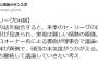 【悲報】巨人のDH制導入案、提案したのに即日却下される