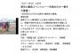 SKE48熊崎晴香、グリーンチャンネル「東京大賞典スペシャル～一年納めの大一番を大展望～」にゲスト出演
