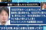 ひろゆき「1人産んだら1000万円支給すれば少子化解決しますよ」