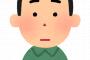 おっさん(41)「皆に若い若い言われて困るわ～ｗｗｗｗ」