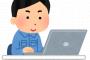 1日2～3千円を自宅で稼ぐ方法がコレｗｗｗｗｗｗｗｗｗ