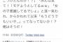 【朗報】愛上陸(アイ・シャンルー)さん、Twitterで6万いいね獲得してバズるｗｗｗｗｗ