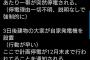 中国の大規模停電、ヤバ過ぎるｗｗｗｗｗｗｗ