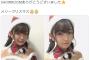 AKB48福留光帆（17）のSEXYサンタにファン悩殺！胸元チラ見せクリスマスコスプレ画像に絶賛の嵐！