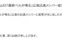 SKE48 1月4日チームKⅡ公演 水野愛理が休演、片岡成美が出演に変更