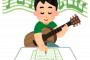 バンドのボーカル「作詞・作曲も担当しております」←これ他のメンバー要らなくね？