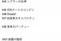 【SKE48】井田玲音名がSHOWROOM中に考えた、公演のセットリストがこちら！