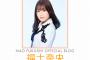 SKE48福士奈央がブログを更新「本日から活動を再開させていただくことになりました。」