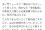 津田大介さん、「津田のバカチン」と発言した竹田恒泰氏を名誉毀損で提訴